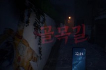 현대화된 '한국적 공포', 스마일게이트 '골목길: 귀흔' 정식 출시