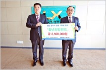 한국국토정보공사(LX), 청년일자리 창출위한 착한기부에 동참 