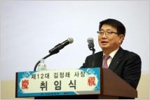 한국석유공사, 김정래 신임사장 취임
