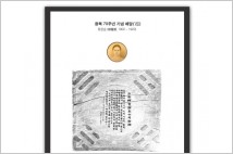 한국조폐공사, 유관순 열사 '요판화 메달' 500세트 한정판매…판매가 7만원