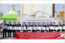 남동발전, '경남 저소득층 슬레이트 지붕개량 민관협력사업' MOU