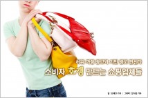 [카드뉴스] 허위·과장 광고와 기만 광고 판친다… 소비자 ‘호갱’ 만드는 쇼핑업체들