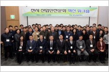 한국수력원자력, 산업안전문화 혁신 워크숍 개최