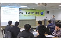 한국석유관리원, 청렴문화 확산위한 윤리리더 워크숍 개최 
