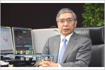 세계 금융시장 흐름 역행하는 일본은행… 기준금리 -0.1% 동결