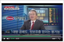 [중국 MSCI 긴급진단] 한국은 탈락, 원화 환율 때문에?  외국인 자금이탈 21조원 엑소더스+웜비아 사망 → 코스피 악재