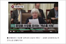 [김대호 박사] 기준금리동결 대신 자산축소, 미국 FOMC의 선택… 한국은행 금통위 대응은