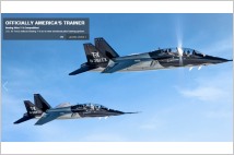 [기업분석] 한국항공우주(KAI) 미국 공군 우선사업자 탈락 … 고등항공기 T-50의 비밀
