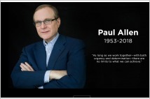 [글로벌 CEO 인물연구] 폴앨런(Paul Allen)별세  평생 독신 싱글 부자랭킹 포브스 1위… MS-DOS 아버지