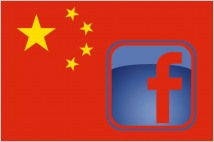 [글로벌-Biz 24] 페이스북, 중국서 '우회침투' 전략 구사…야후 벤치마킹
