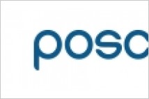 포스코, 전세계 철강회사 최초 5억 달러 규모 'ESG채권 발행'