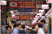 [글로벌-Biz 24] 산케이 "수출규제에 당황한 한국, 화이트국가 제외될까 긴장"