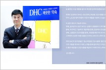 [기업분석] DHC , 일본 화장품 사랑 한국 여자는 봉