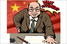[글로벌-Biz 24] 중국 언론, 트위터와 페이스북 계정삭제 일제 규탄…"미 정부가 공범"