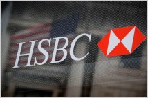 [글로벌-Biz 24] HSBC, 2020년 3월부터 블록체인 기반 자산 보관·관리 플랫폼 서비스 제공