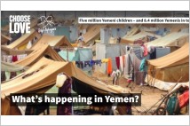 [글로벌-Biz 24] 예멘 기아, 세계 최대의 인도적 위기 봉착…난민 380만명 넘어