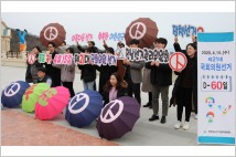 [포토뉴스] ‘D-60일’ 전남선관위 정책선거 투표참여 독려
