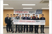 금호타이어, 한국폴리텍대학과 '전문인력 양성' MOU 체결