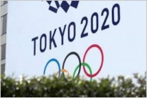 IOC, "도쿄올림픽 내년으로 연기" 공식 발표