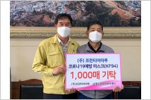 보성군, ㈜프런티어마루 마스크 1,000매 벌교읍에 기부
