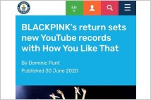 [포토+]블랙핑크 뮤직비디오, 유튜브 신기록... 기네스 5개 부문 등재