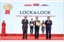 [글로벌-Biz 24] 락앤락, 국내기업 유일 '베트남 브랜드 TOP 10' 5년 연속 선정