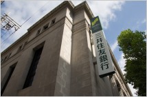 [글로벌-Biz 24] 미쓰이스미토모·미즈호은행, 사장 등 임원 보수 삭감