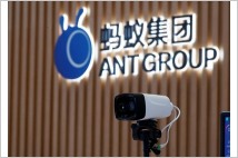 [글로벌-Biz 24] 앤트그룹 IPO 환불로 홍콩서 143조원 빠져나가