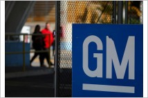 [글로벌-Biz 24] GM, 작년 4분기 매출 4.8% 증가