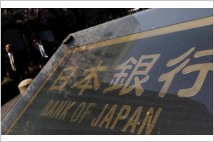 [글로벌-Biz 24] 일본은행, 상장지수펀드 501억 엔 매입...2016년 이후 최저