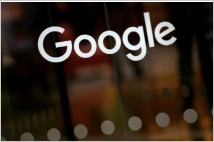 [글로벌-Biz 24] 구글, 프랑스 출판단체와 인터넷상 기사에 대해 대가 지불키로 합의