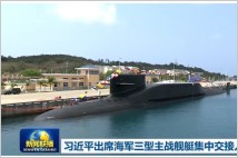 [G-Military]23일  취역한 중국 창정18 핵잠수함의 가공할 성능
