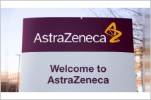 아스트라제네카, 미 FDA에 코로나19 항체 치료제 긴급 사용 신청