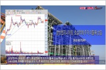 [동영상] 삼성엔지니어링, 호실적에 주가 이틀째 상승