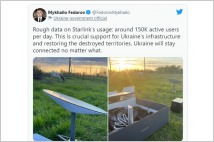 위성인터넷 스타링크 가입 우크라이나 국민 15만명 돌파