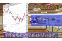 [동영상] CJ제일제당, 인플레 수혜 기대감에 주가 상승