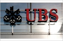 UBS "고소득층 겨냥한 소비재 종목 투자하라"
