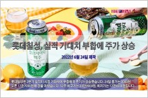 [동영상] 롯데칠성음료, 실적 기대치 부합에 주가 상승
