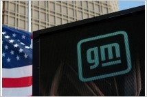 [뉴욕 e종목] GM, 부품 부족으로 2분기 생산 차질