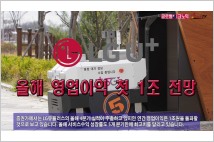 [동영상] LG유플러스, 올해 영업이익 첫 1조원 전망
