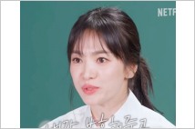 [포토+] 송혜교 "'더 글로리'서 바둑 충분히 했다…이제 안해"