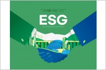 경제 위기 속 ESG 투자, 살아남을 수 있을까?