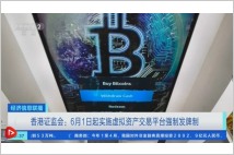 바이낸스 CEO "중국 국영 TV 암호화폐 방송은 강세장 신호"
