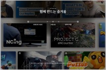 엔씨소프트, 연간 ESG 보고서 '플레이북' 3호 발간