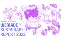 "디지털자산 투명성 강화, 핵심 이슈"…위메이드, '2022 지속가능경영보고서' 발간