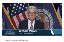 [속보] 제롬파월 기자회견 FOMC 9월 또 금리인상 "가능" 뉴욕증시 비트코인 휘청