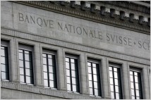 스위스 중앙은행, 실물자산 '디지털 토큰화' 적극 검토한다