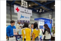 JW생활건강, '2023 적십자 바자 행사' 참여