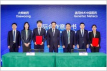 대웅제약, 중국 의약품 수출입 기업 메히코와 업무협약 체결