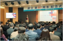동아쏘시오그룹, '창립 91주년 기념식' 개최